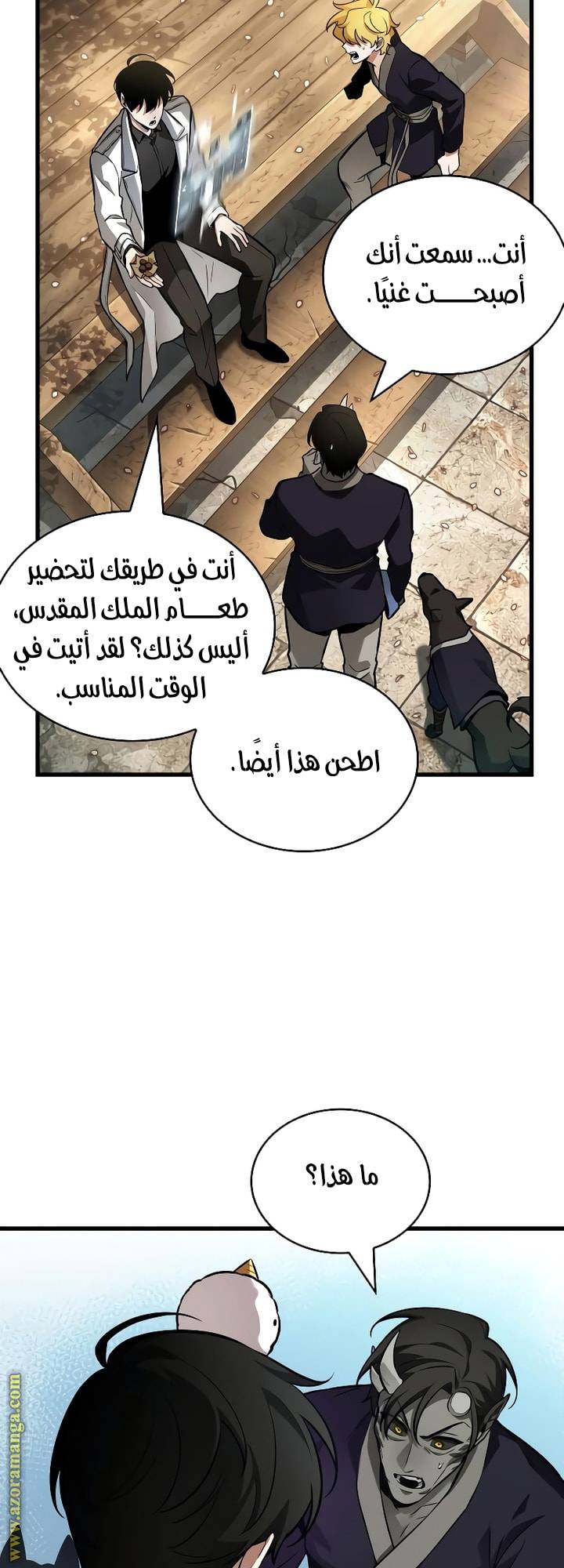 الصفحة 14
