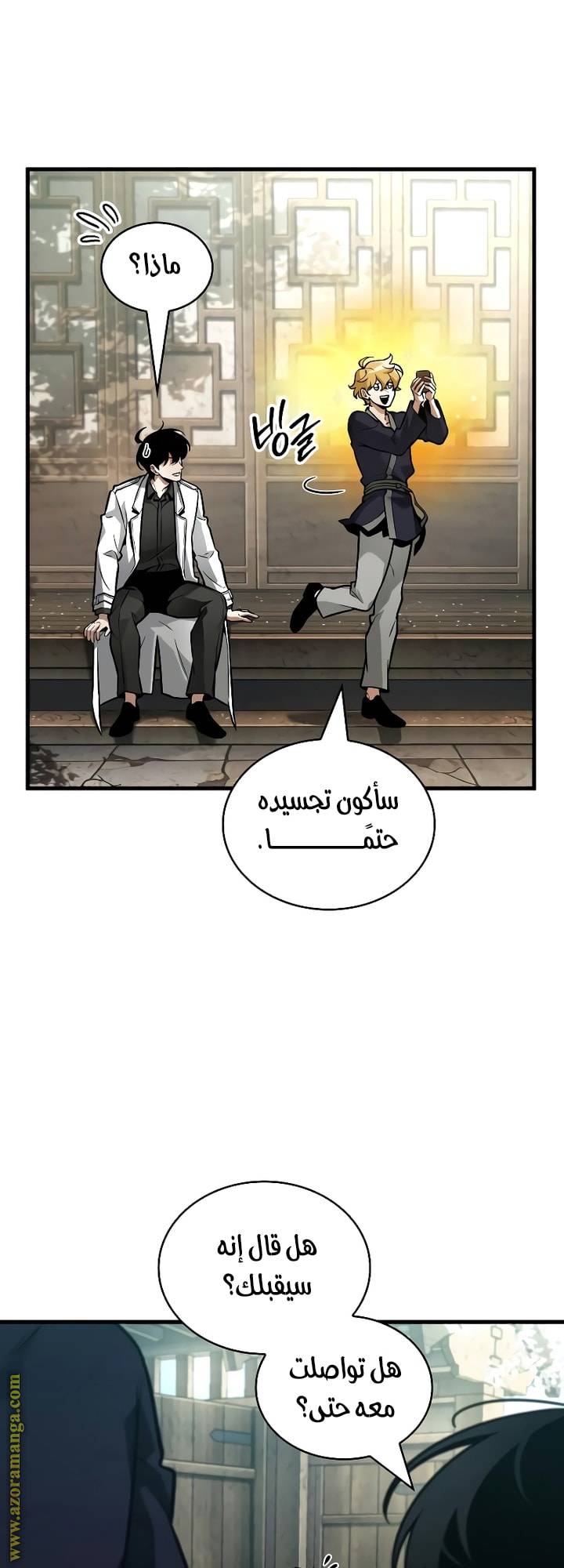 الصفحة 31