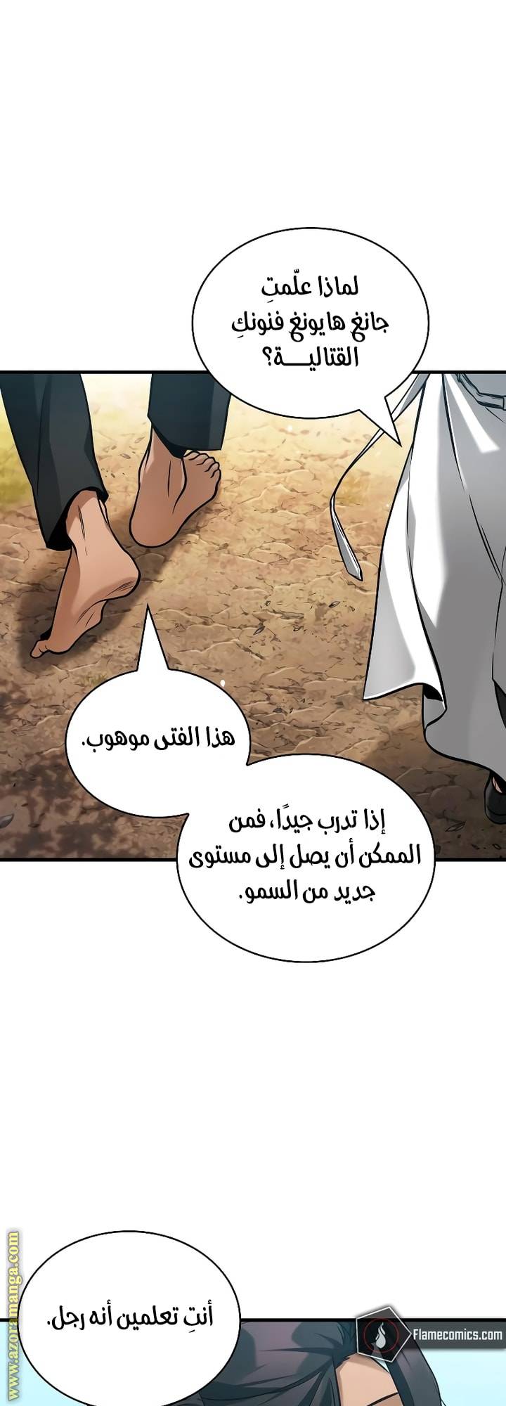 الصفحة 44