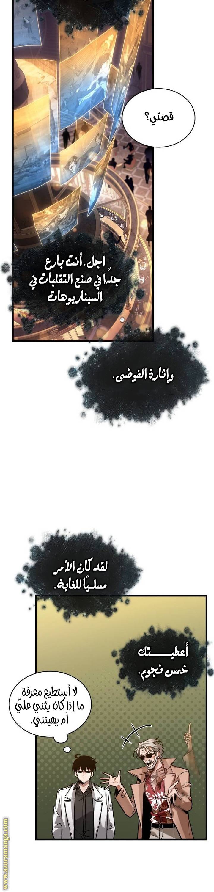الصفحة 23