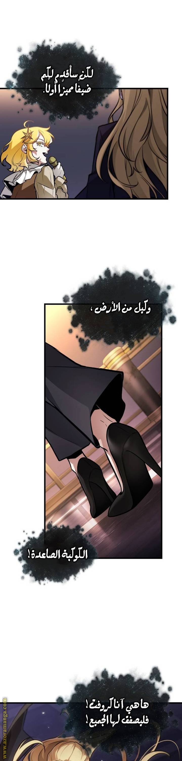 الصفحة 34