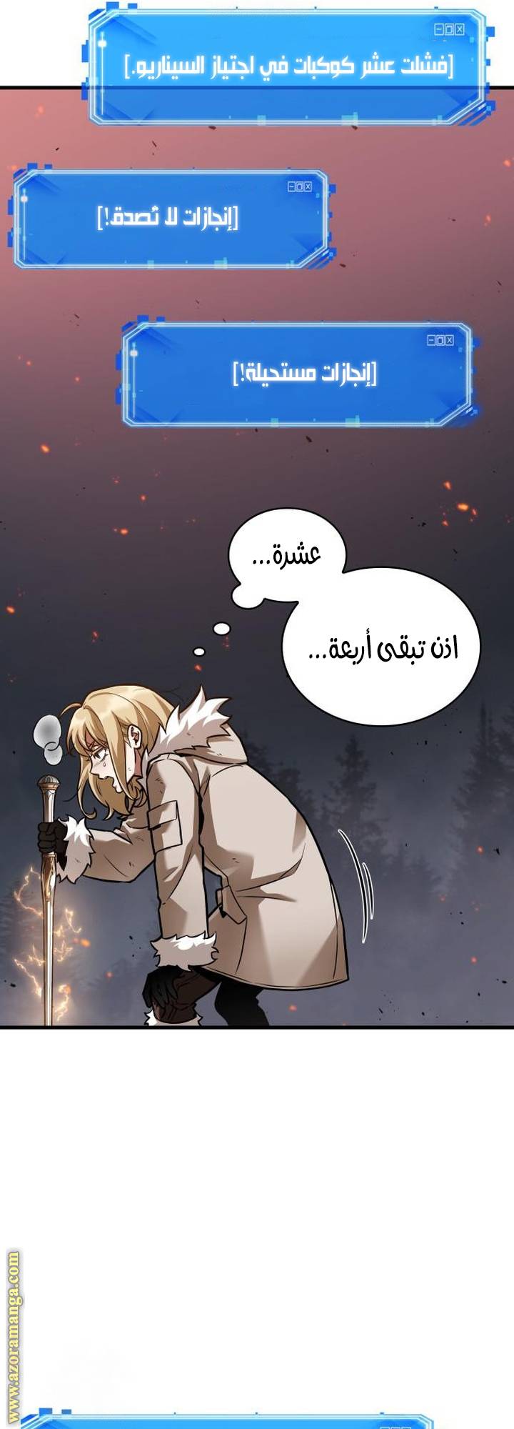 الصفحة 57