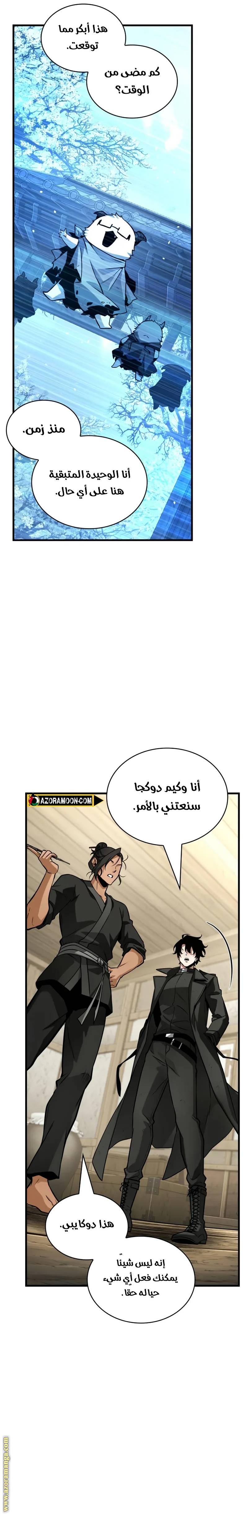 الصفحة 8