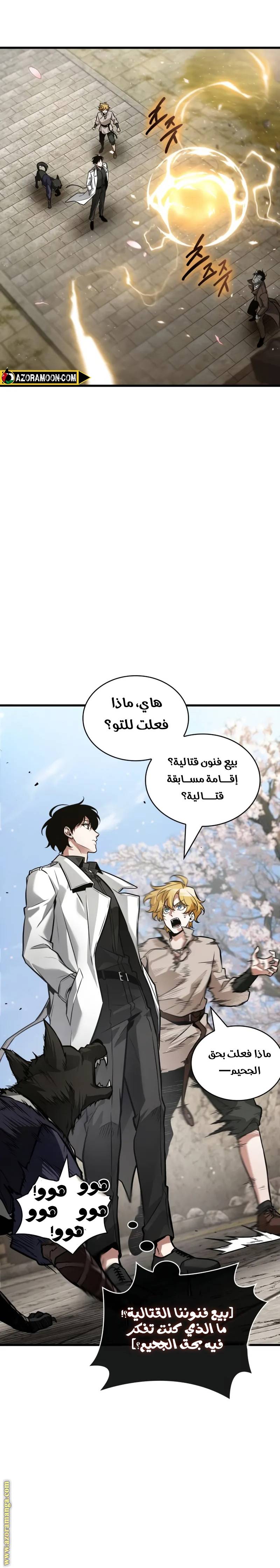 الصفحة 23