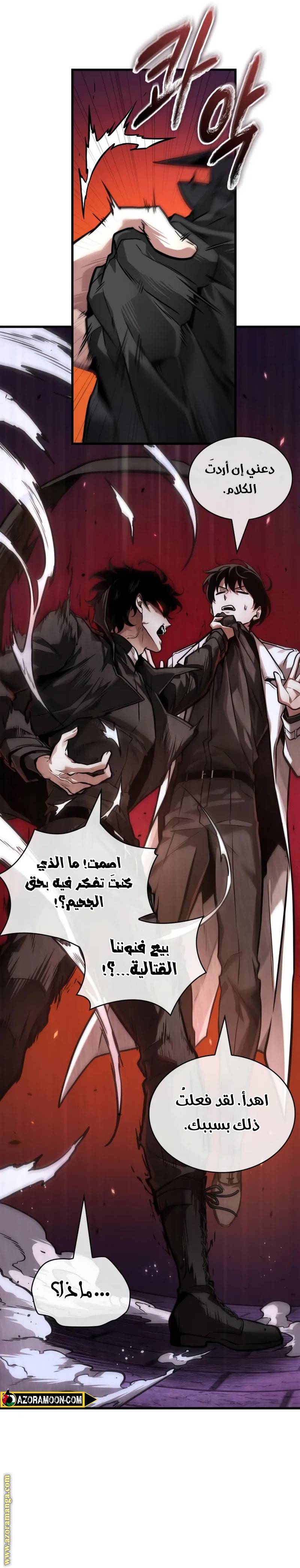 الصفحة 25