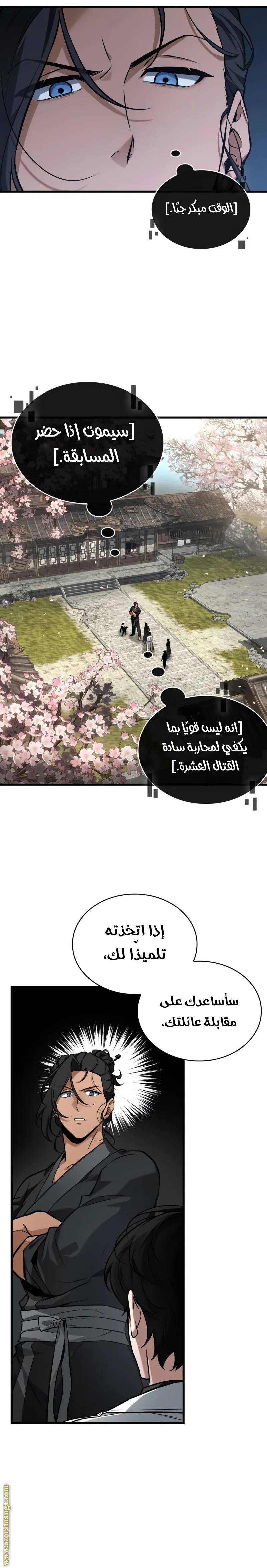 الصفحة 34
