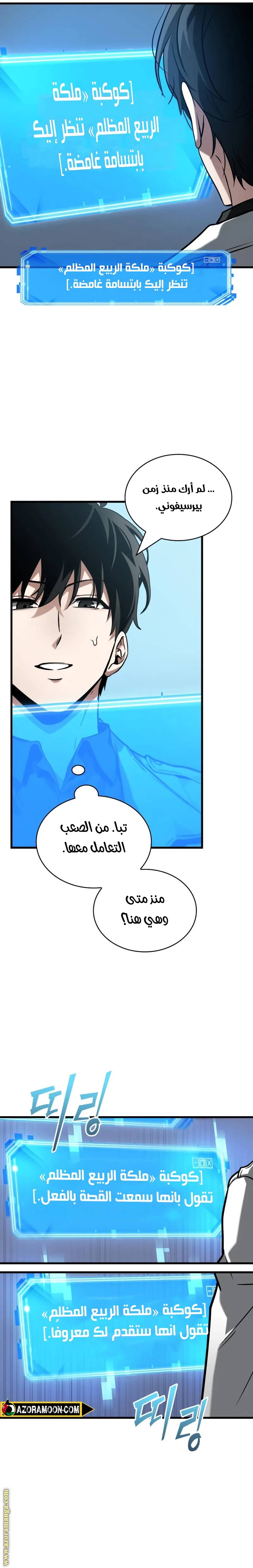 الصفحة 38