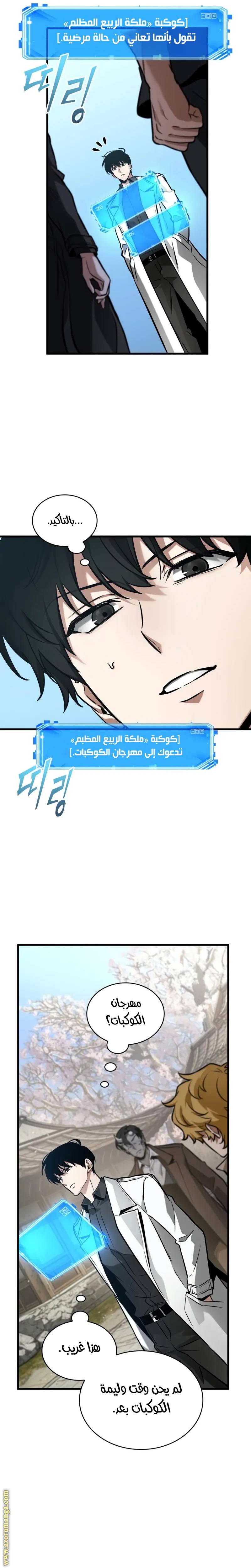 الصفحة 39