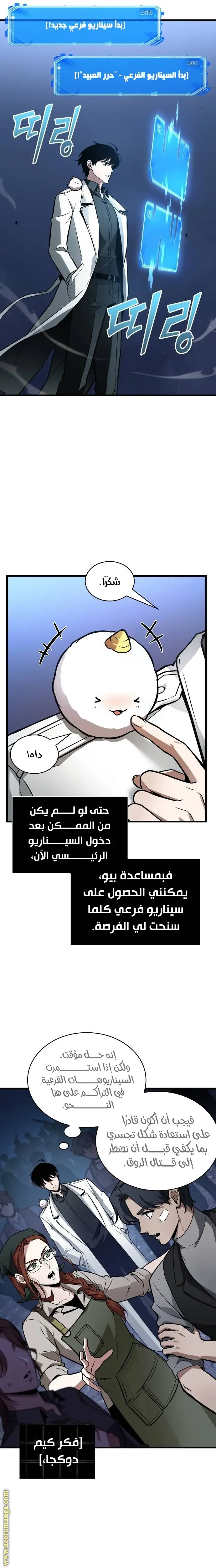 الصفحة 23