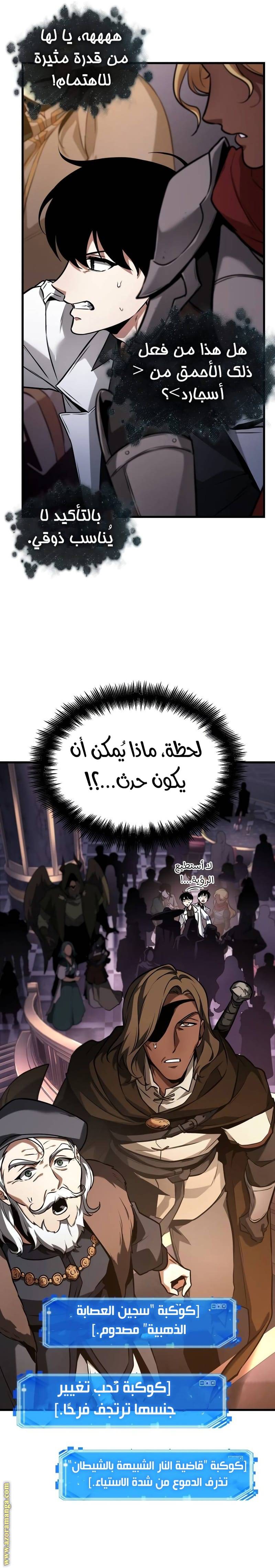 الصفحة 29