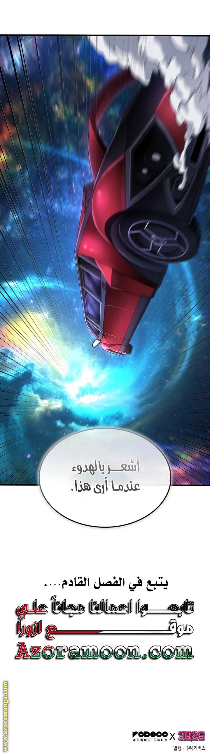 الصفحة 43