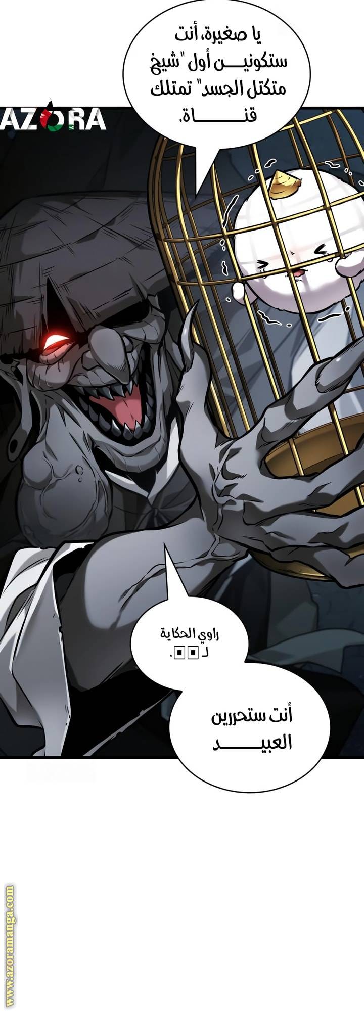 الصفحة 60