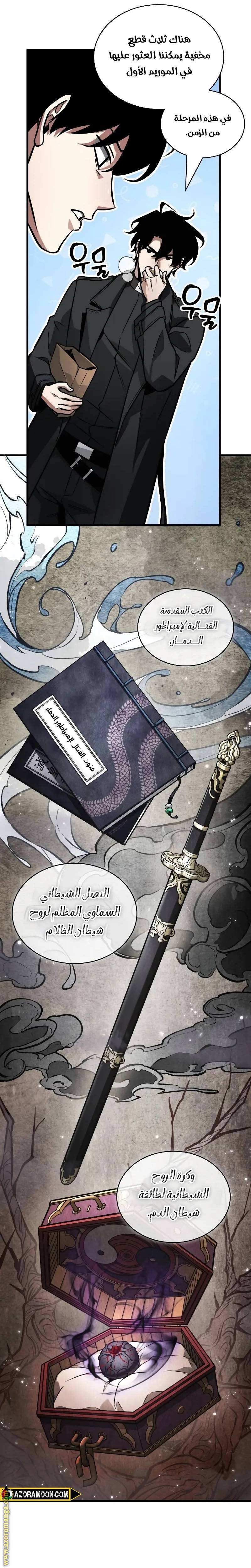 الصفحة 9