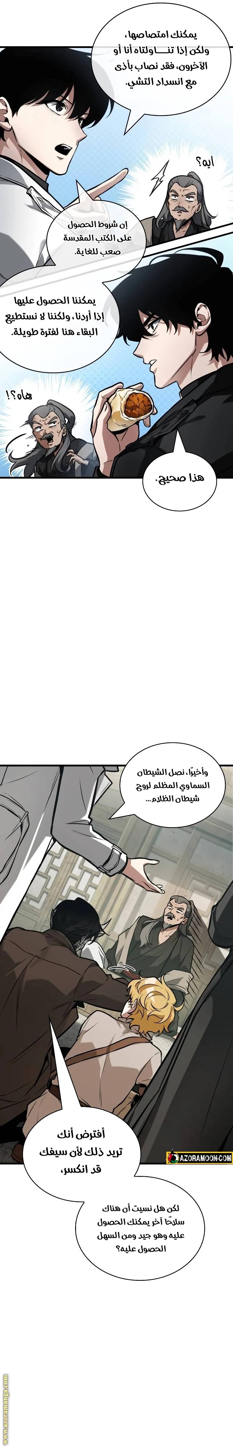 الصفحة 12