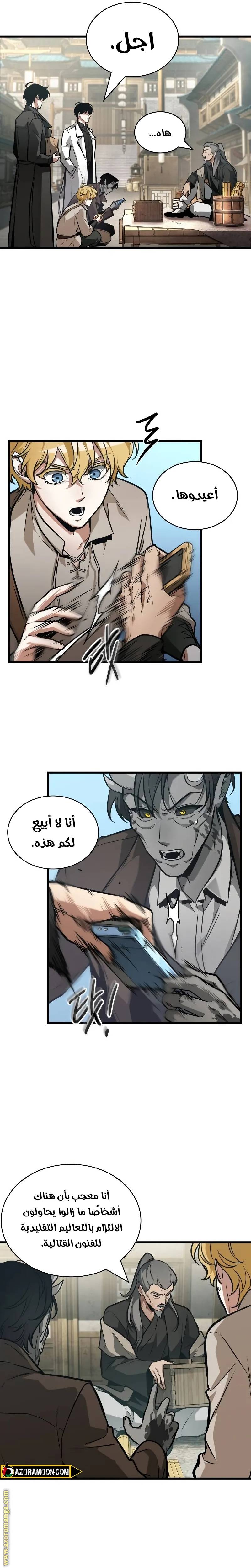 الصفحة 14
