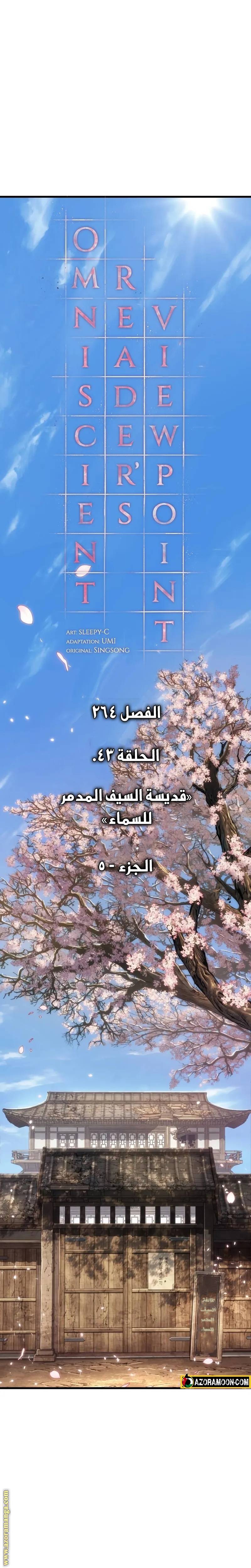 الصفحة 17