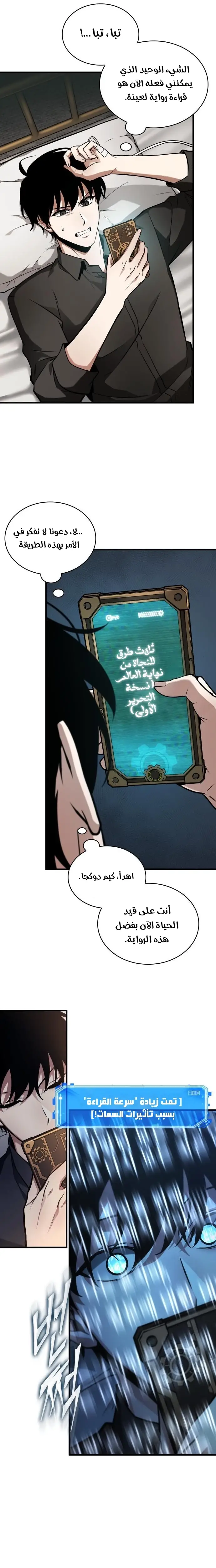 الصفحة 9