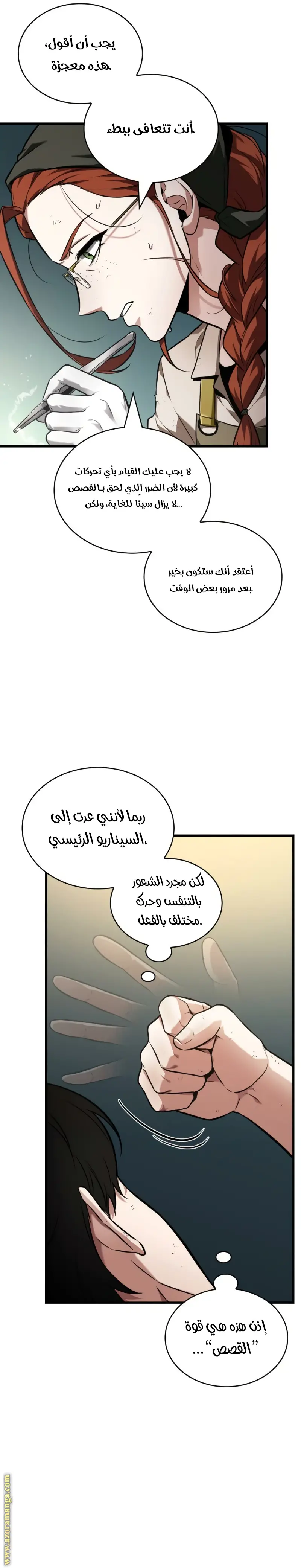 الصفحة 7