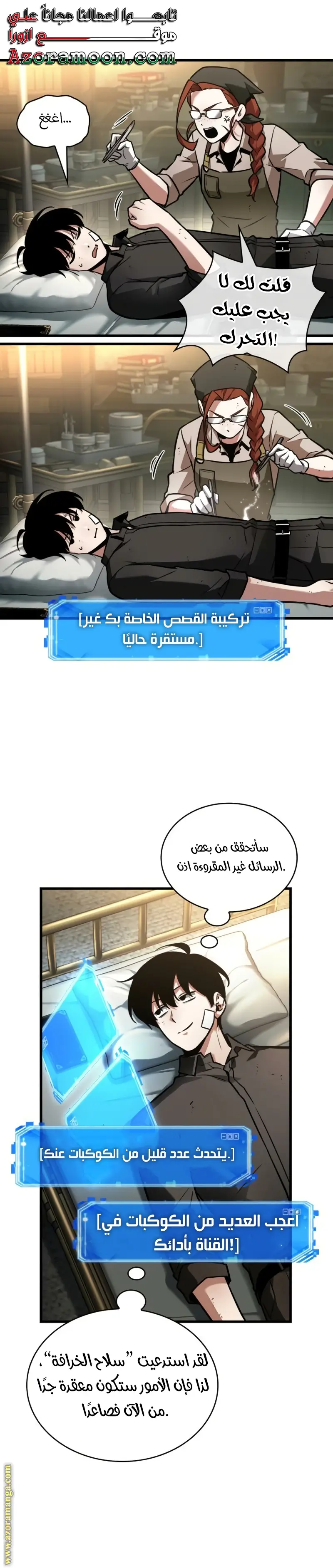 الصفحة 8