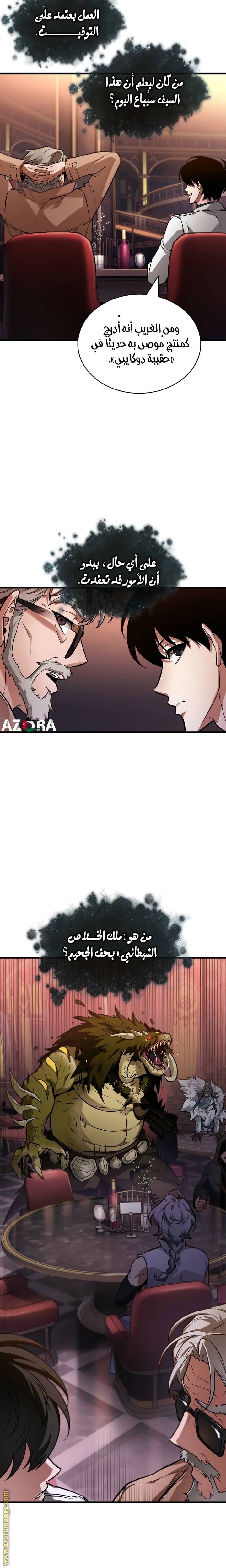 الصفحة 14