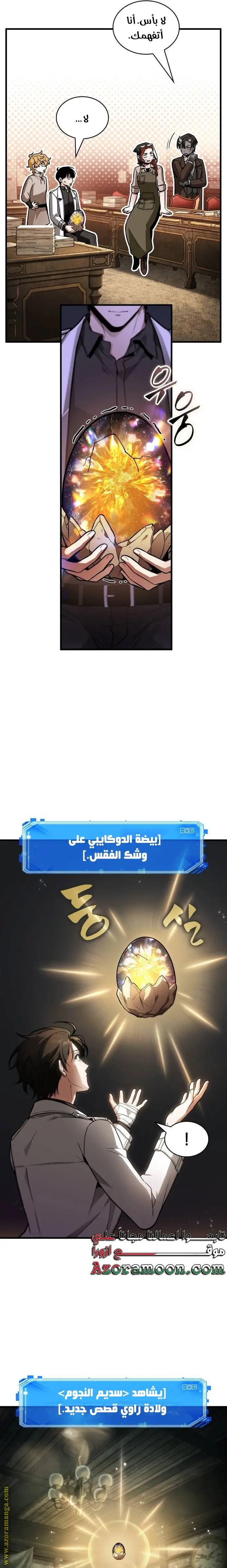 الصفحة 5