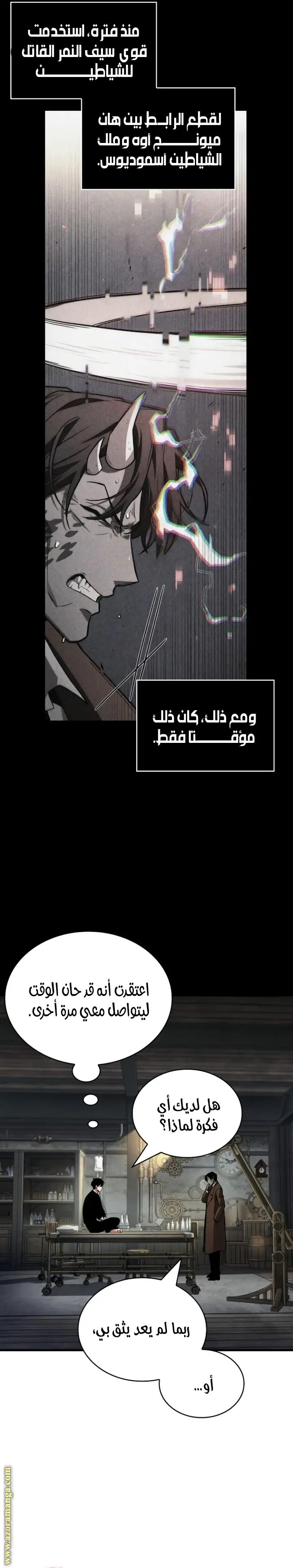 الصفحة 8