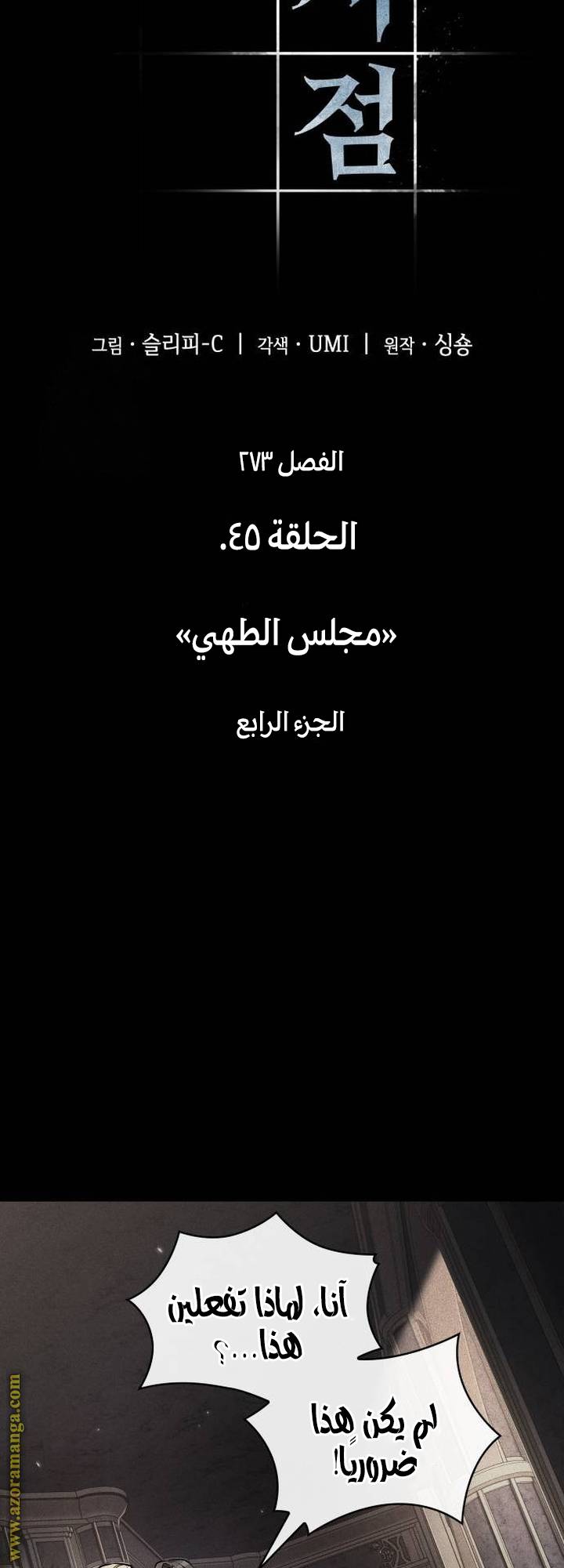الصفحة 25
