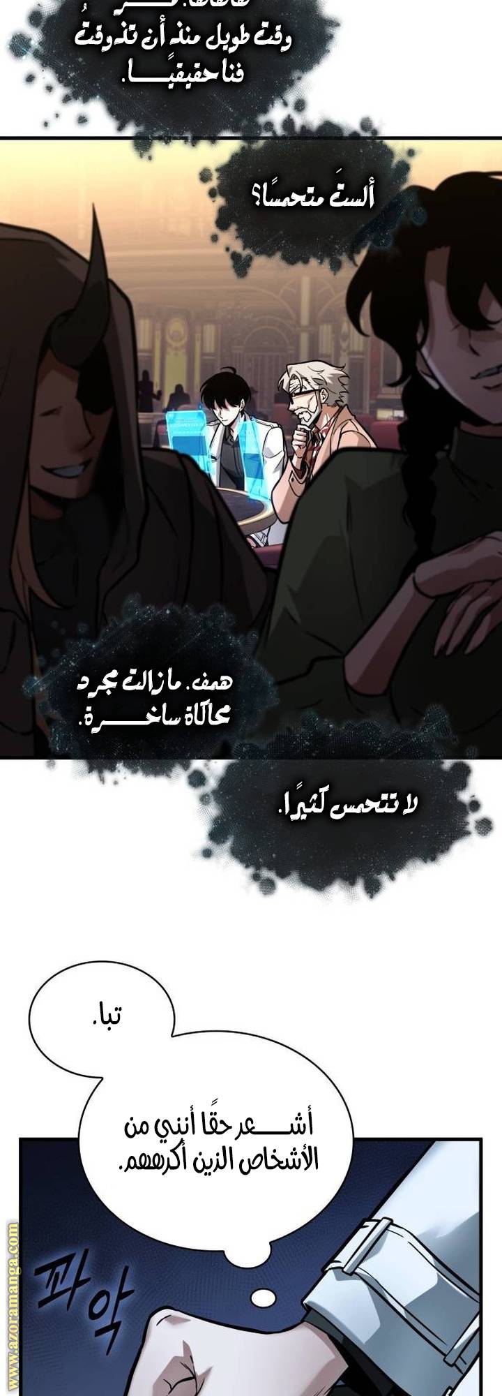 الصفحة 54