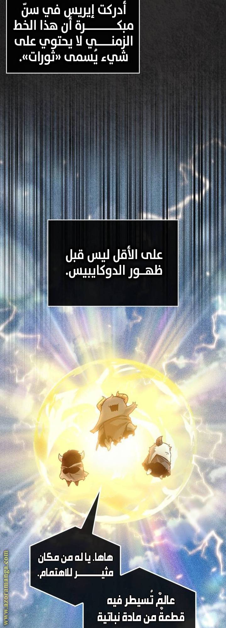 الصفحة 72