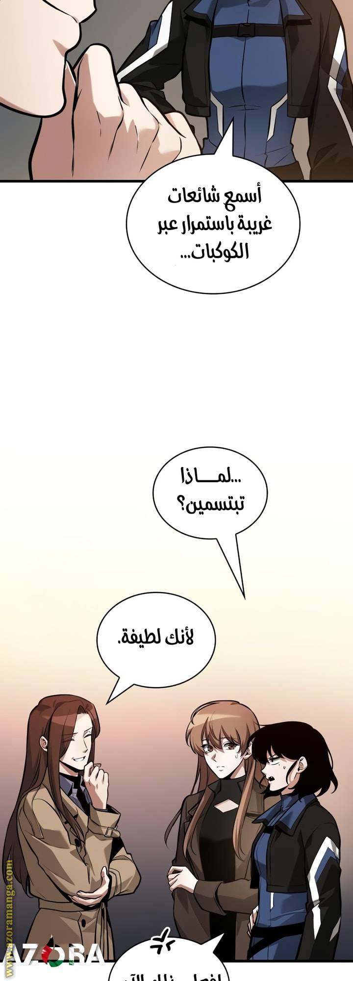 الصفحة 8