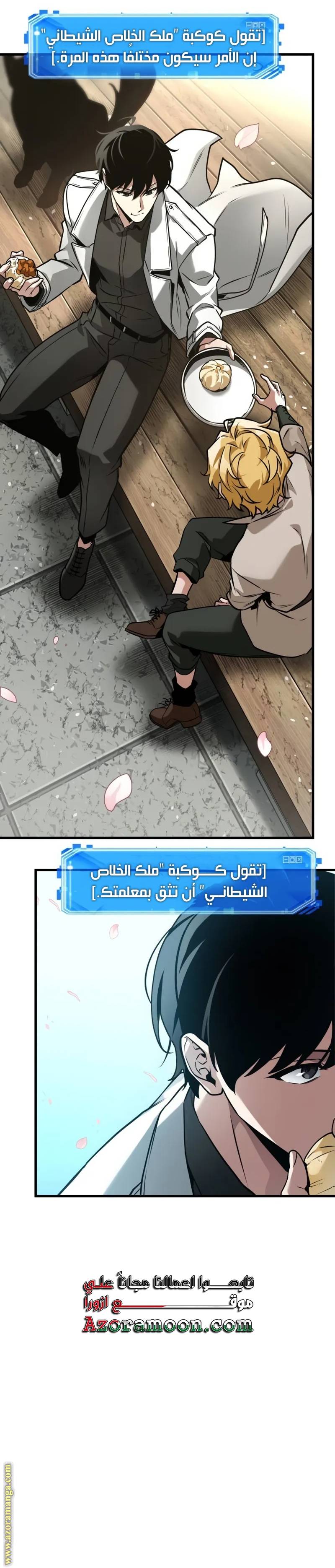 الصفحة 8