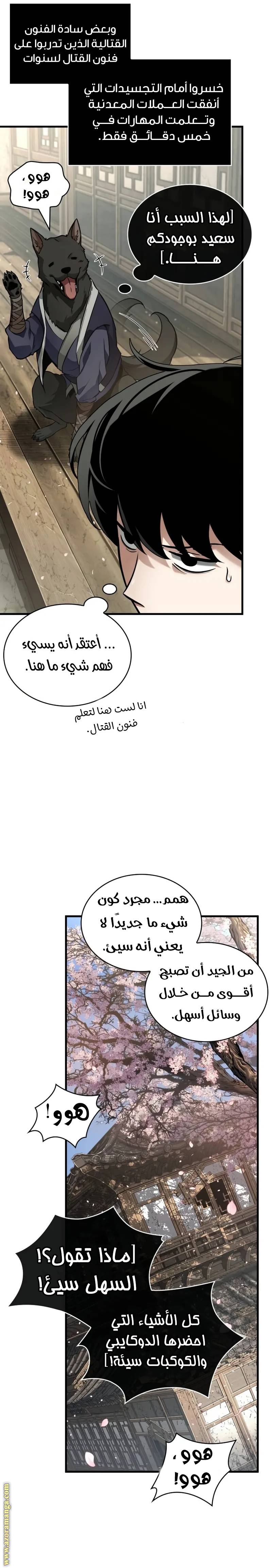 الصفحة 24