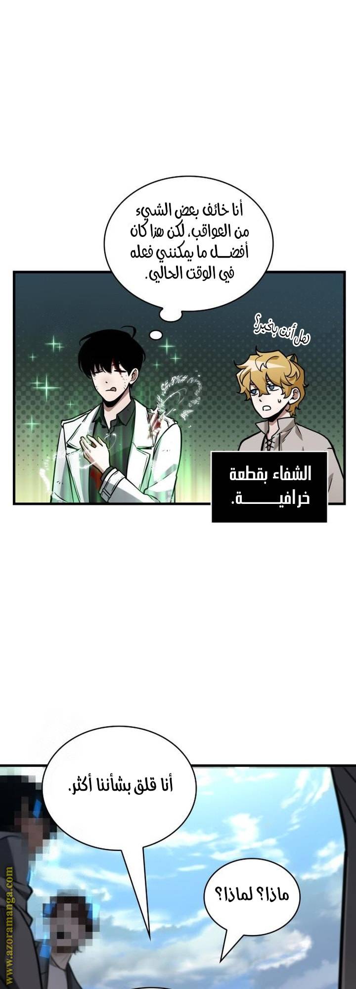 الصفحة 7