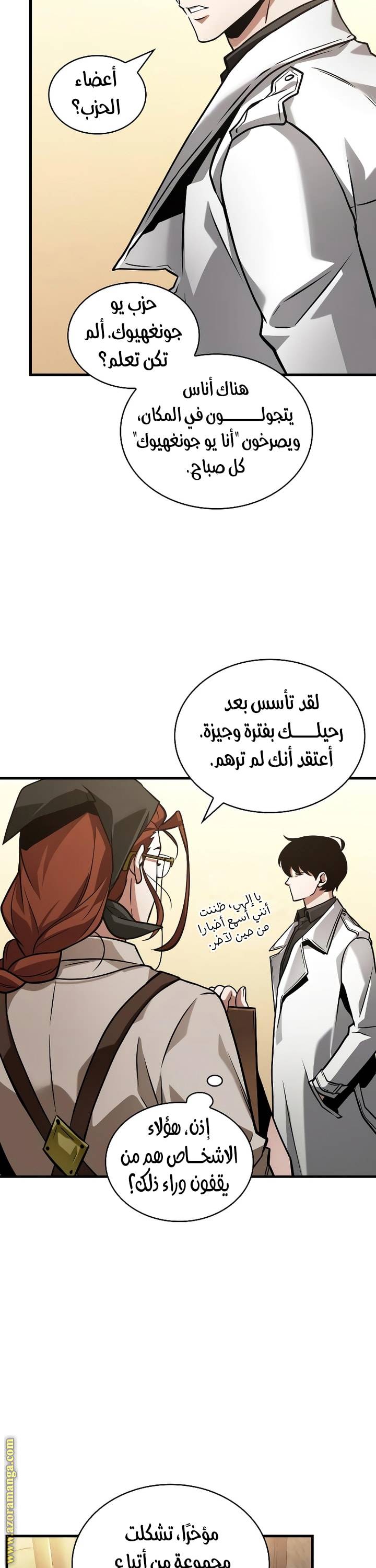 الصفحة 38