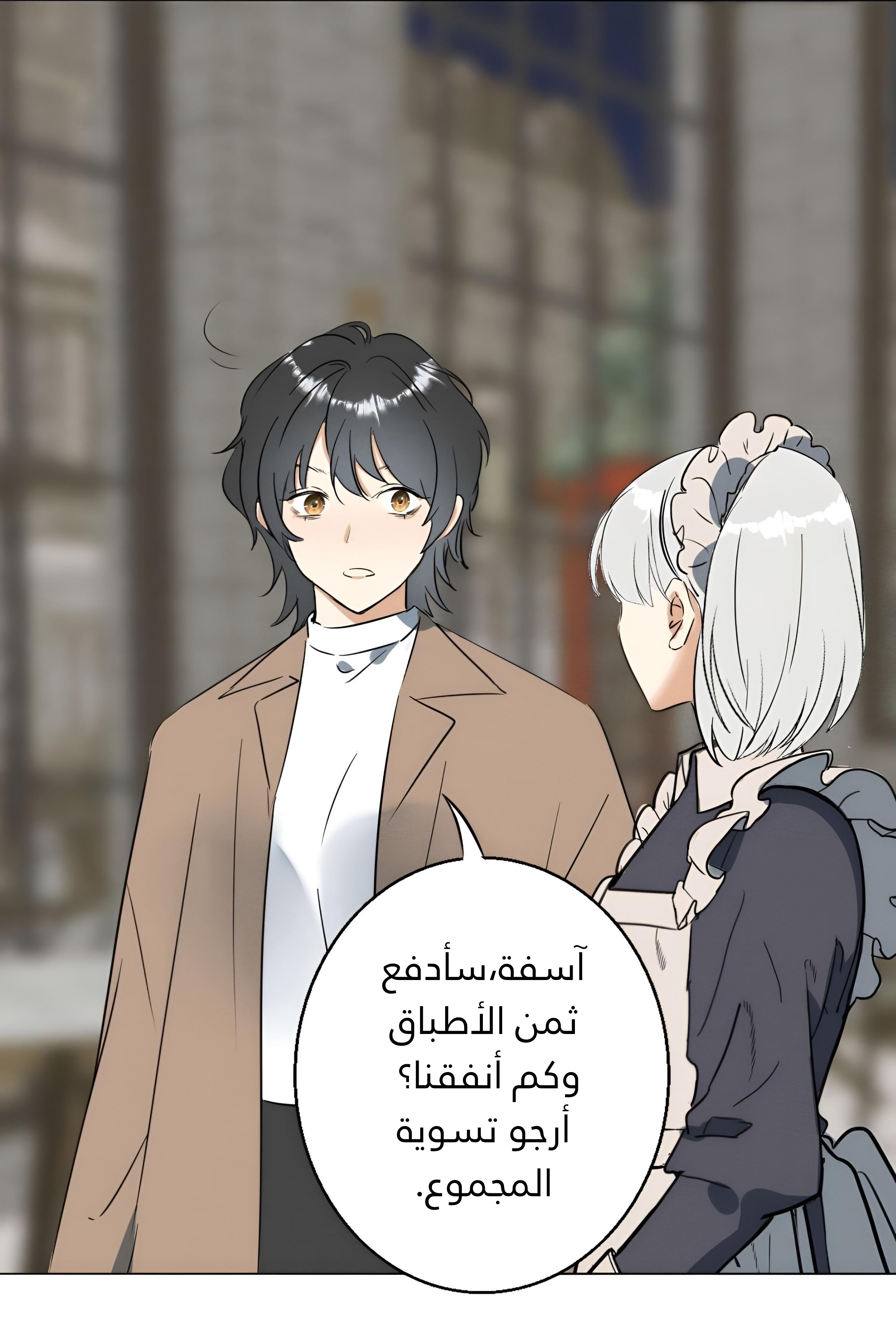 الصفحة 8