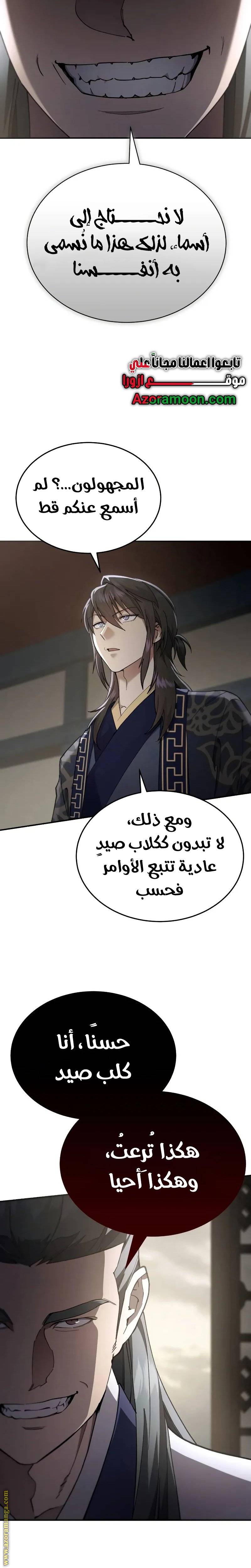 الصفحة 5