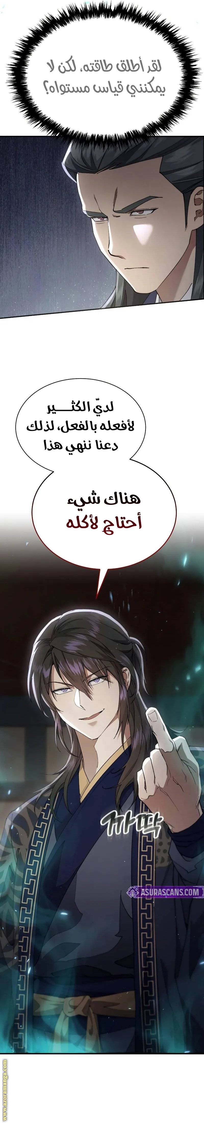 الصفحة 8