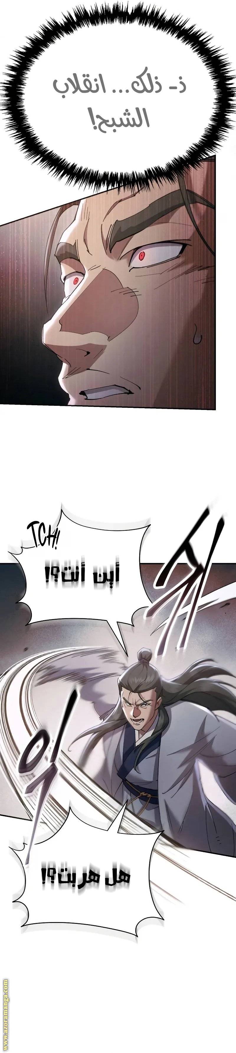 الصفحة 20