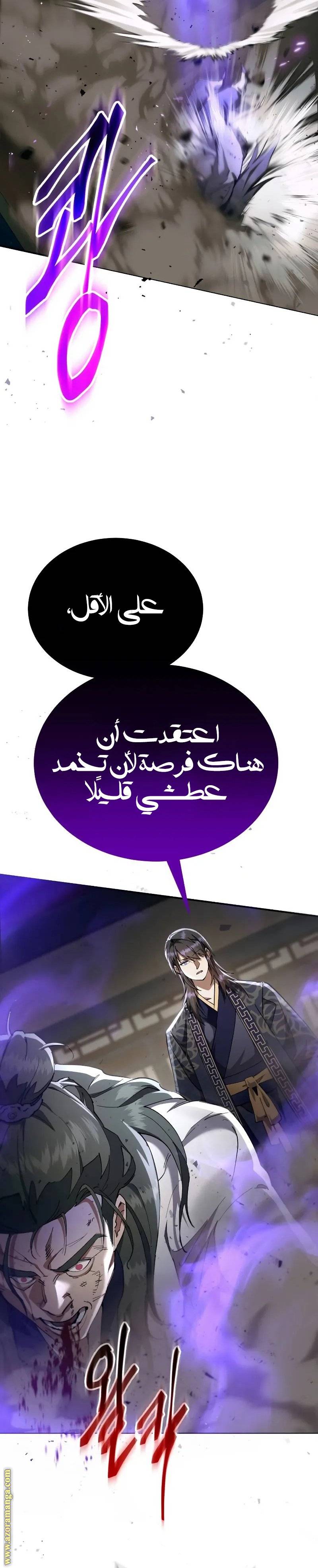 الصفحة 23