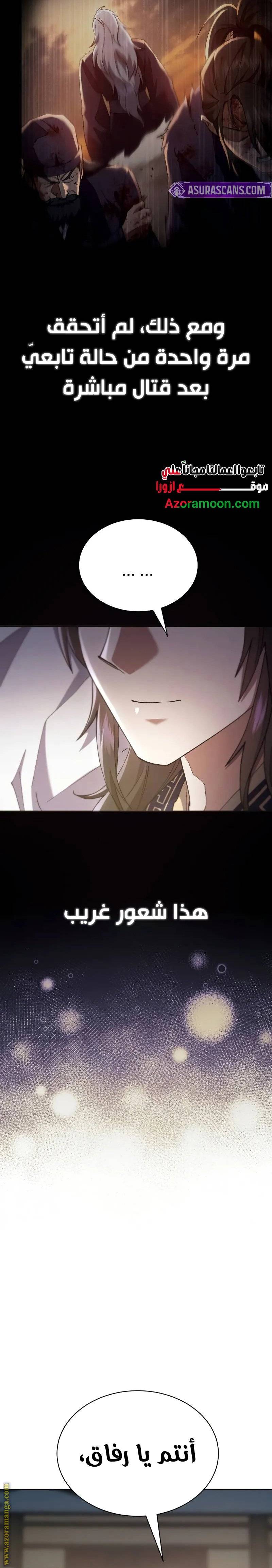الصفحة 31