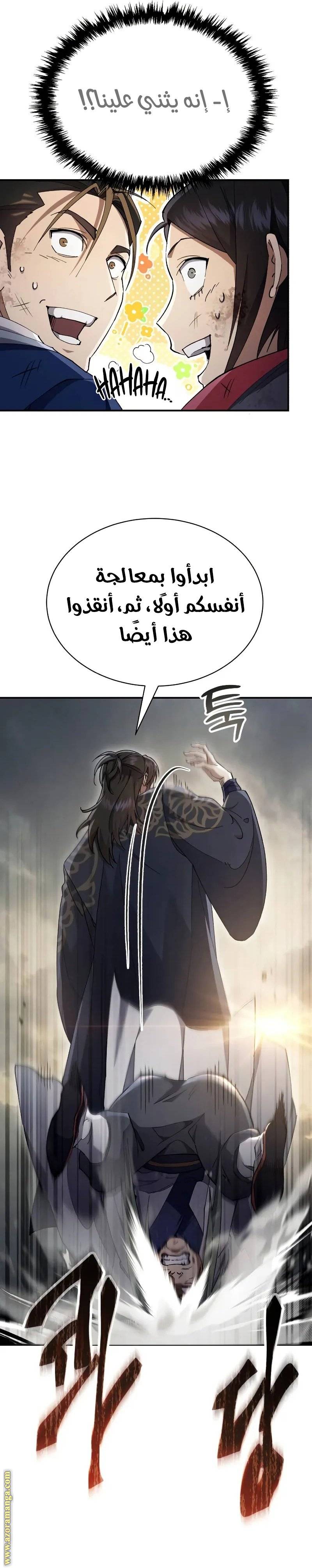 الصفحة 33