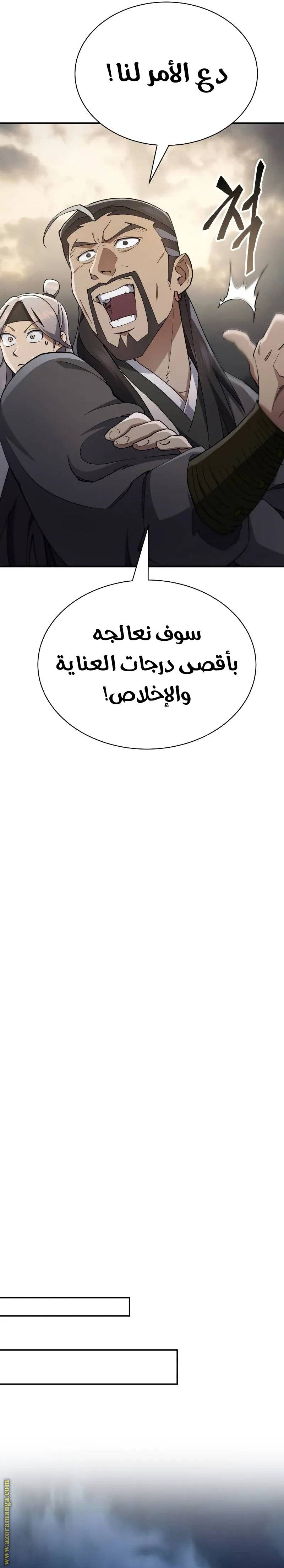 الصفحة 34