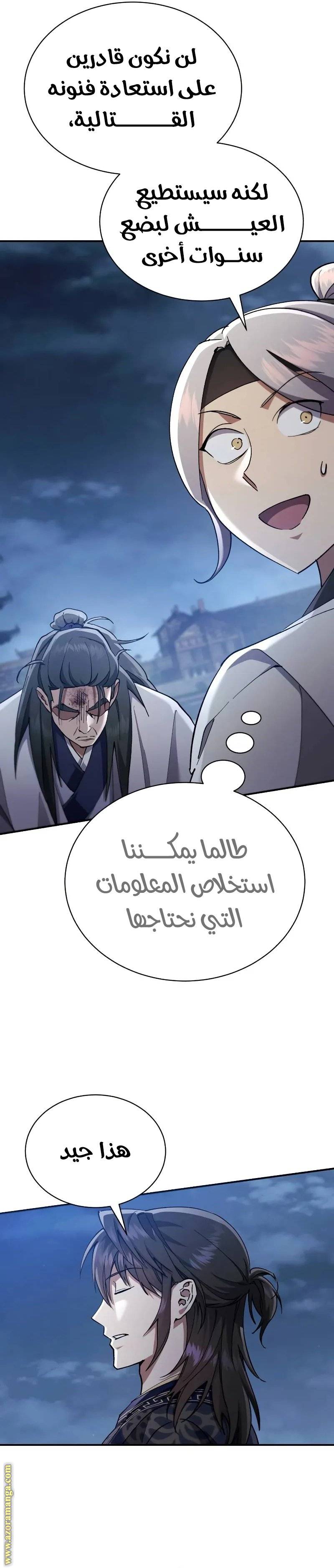 الصفحة 36