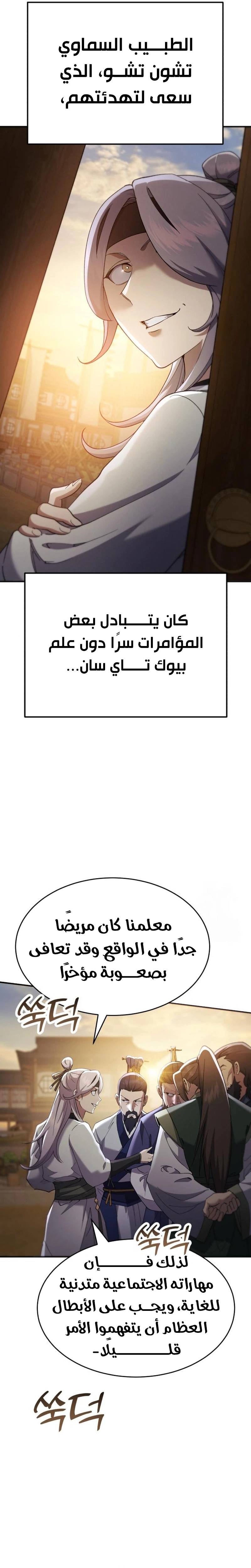 الصفحة 5
