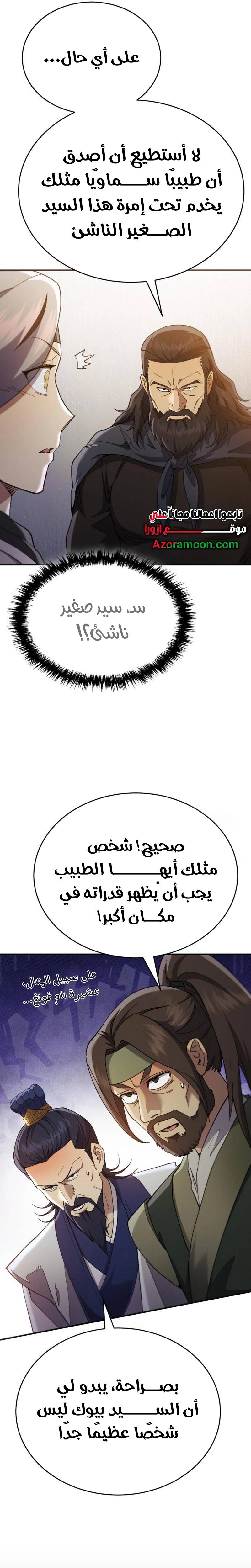 الصفحة 9