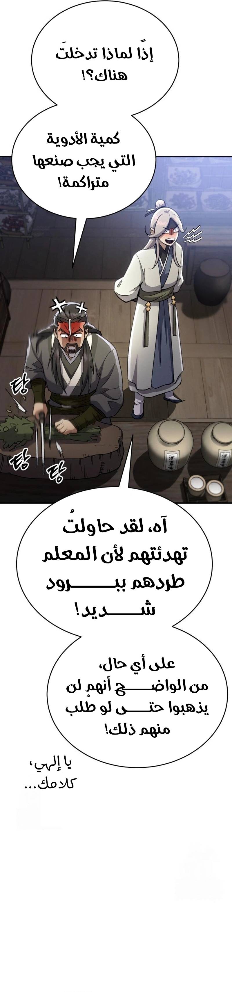 الصفحة 21