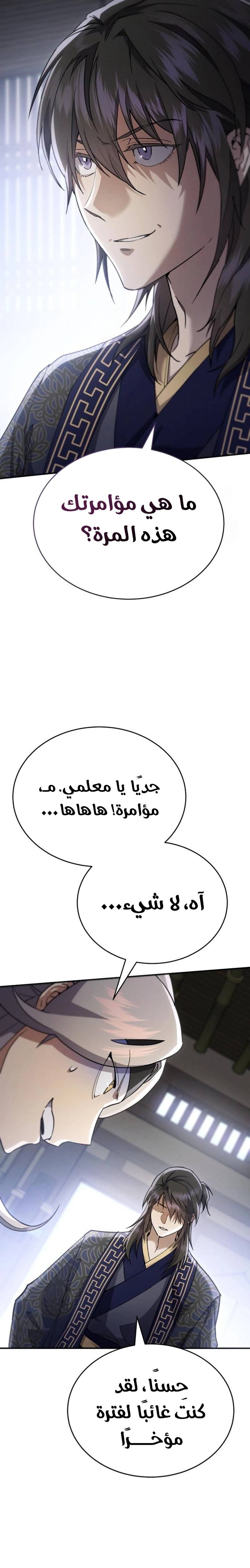 الصفحة 24