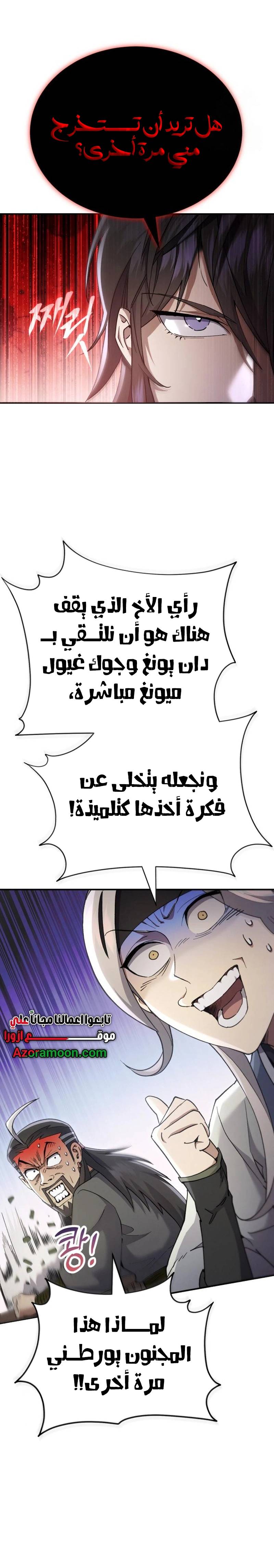 الصفحة 25