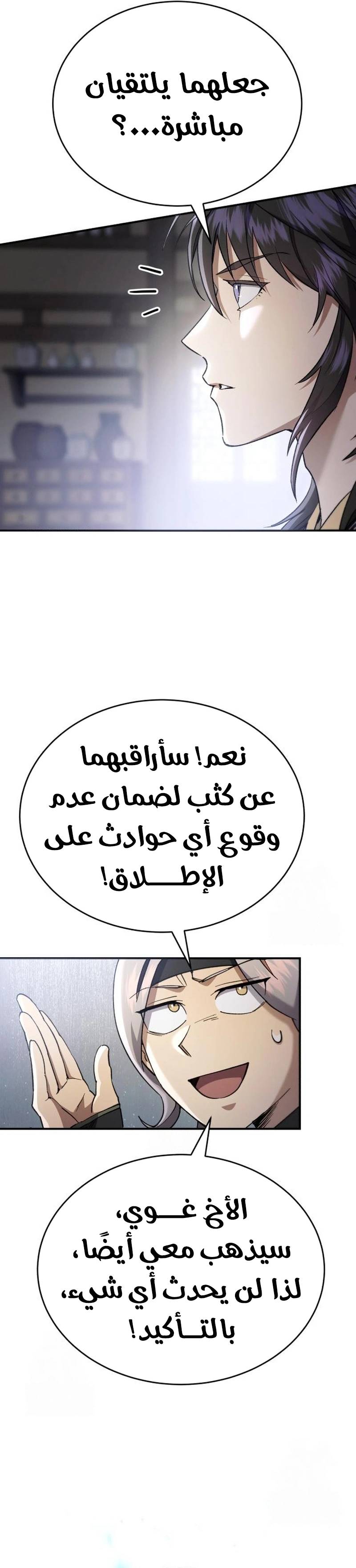 الصفحة 26