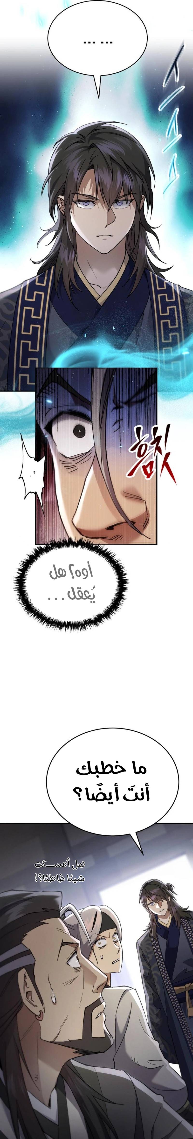 الصفحة 27